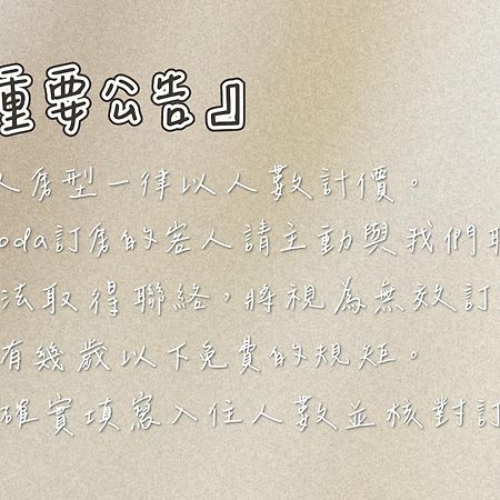 Travel Life 源旅生活民宿 Shuili Buitenkant foto