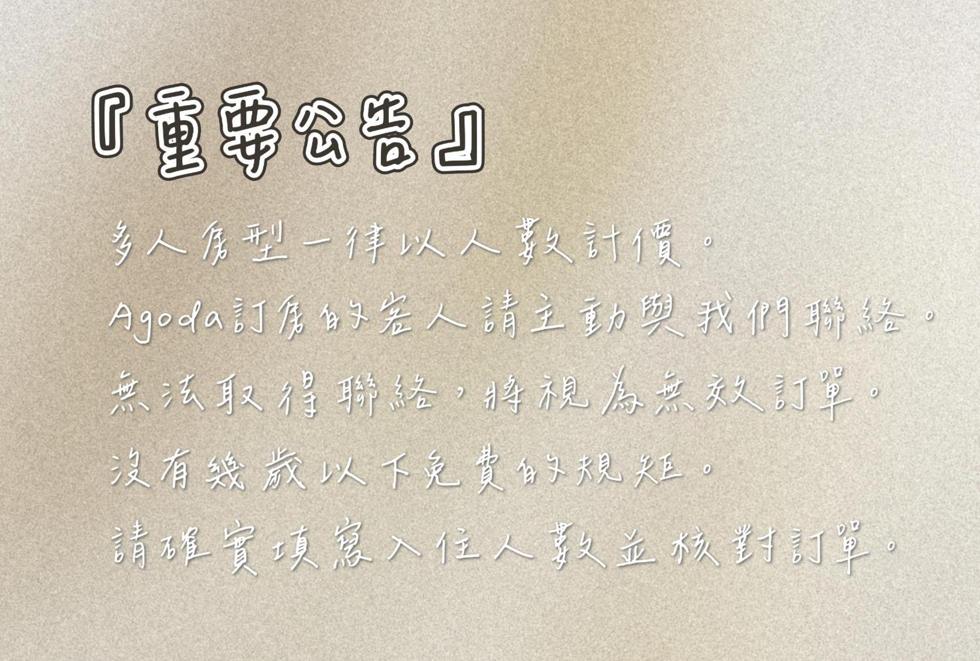 Travel Life 源旅生活民宿 Shuili Buitenkant foto